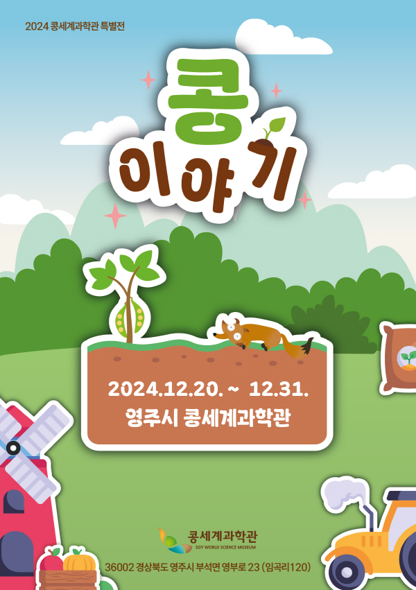 콩이야기 이미지