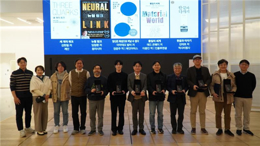 'APCTP 2024 올해의 과학도서' 10권 선정 - 뉴스 썸네일 이미지