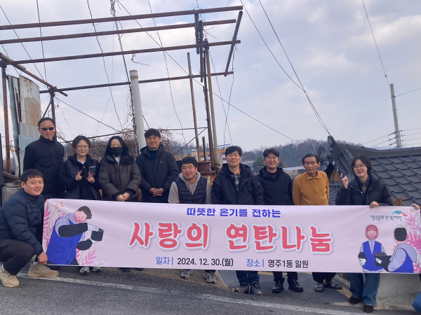 영주연탄 이미지