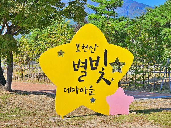별빛마을 이미지