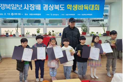 ‘제21회 경북일보 사장배 경상북도 학생바둑대회’ 유치부 수상 어린이들이 상장을 들고 단체 기념 촬영을 하고 있다.서의수 기자