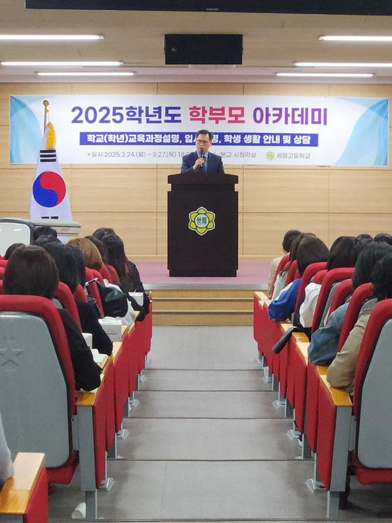 [플러스 시민기자-청소년존] 세명고, 학년별 맞춤형 대학 입실 정보 제... - 뉴스 썸네일 이미지