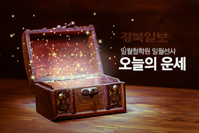 2025년 5월 5일 띠별운세: 오늘의 운세와幸運의 비결