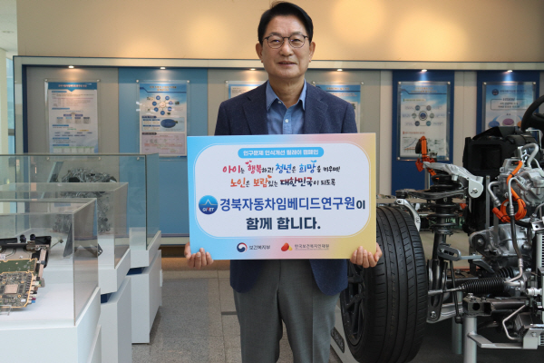 송종호 경북자동차임베디드연구원장, 인구문제 인식개선 릴레이 캠페인... - 뉴스 썸네일 이미지