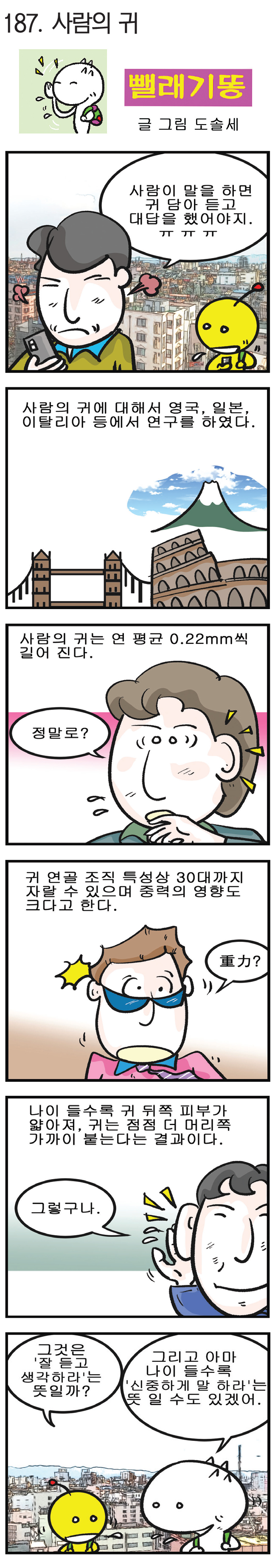 경북일보