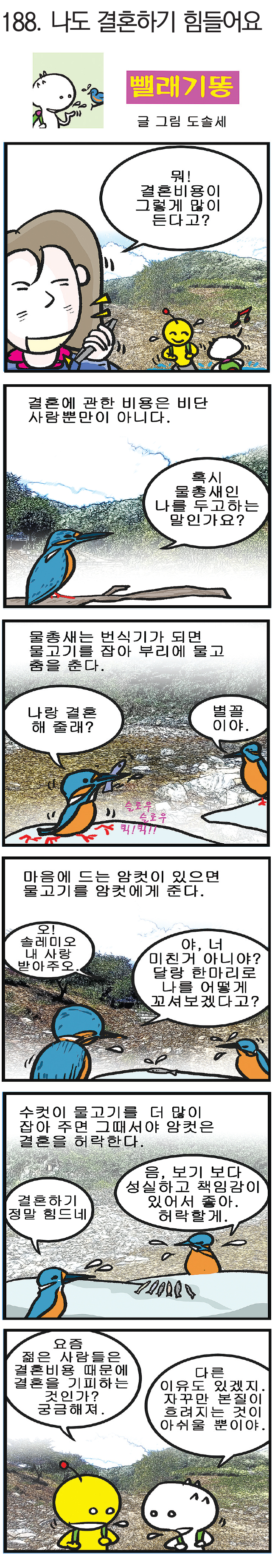 경북일보