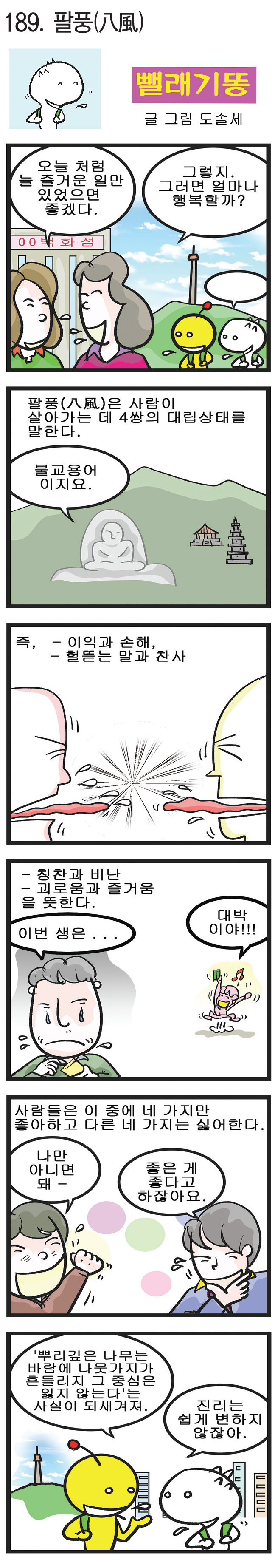 경북일보