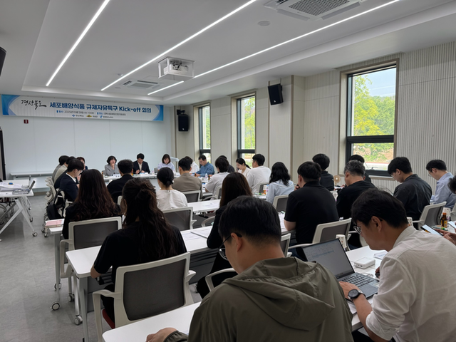▲ 올해 6월 경북 의성군에서 열린 ‘세포배양식품 규제자유특구 Kick-off 회의’에서 관계자들이 특구 운영 방향과 실증 과제를 논의하고 있는 모습. 의성군