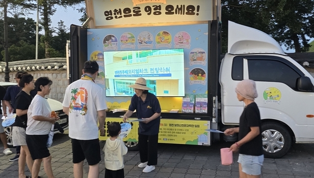 ▲ 경주 황리단길을 찾은 관광객들에게 ‘제22회 영천보현산별빛축제’ 홍보 로드마케팅을 펼치고 있다.