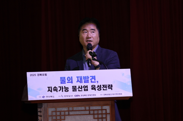 ▲ 2025 경북포럼이 8일 오후 안동시민회관 낙동홀에서 ‘물의 재발견, 지속가능 물산업 육성전략’이라는 주제로 열린 가운데 허재혁 한국에너지기술연구원 책임연구원이 주제강연을 하고 있다.김영환 기자yhk@kyongbuk.com