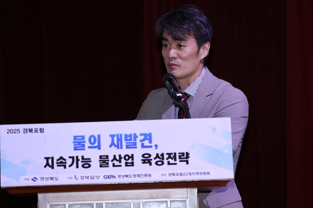 ▲ 2025 경북포럼이 8일 오후 안동시민회관 낙동홀에서 ‘물의 재발견, 지속가능 물산업 육성전략’이라는 주제로 열린 가운데 김희철 경북연구원 미래전략연구실 연구위원이 주제강연을 하고 있다.김영환 기자yhk@kyongbuk.com