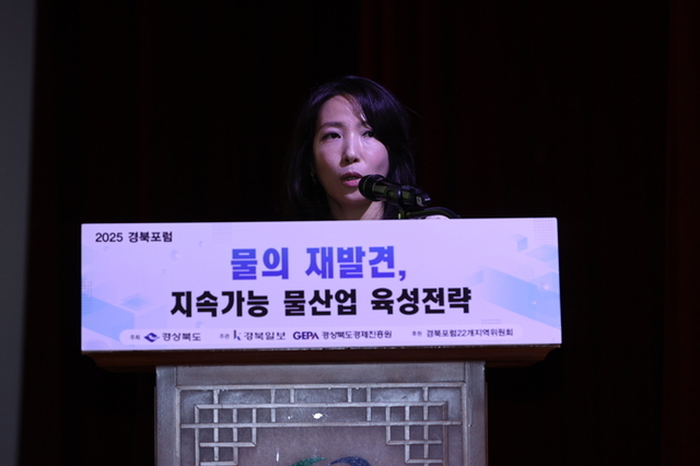 ▲ 2025 경북포럼이 8일 오후 안동시민회관 낙동홀에서 ‘물의 재발견, 지속가능 물산업 육성전략’이라는 주제로 열린 가운데 김윤진 세계물위원회 전략개발국장이 기조강연을 하고 있다.김영환 기자yhk@kyongbuk.com