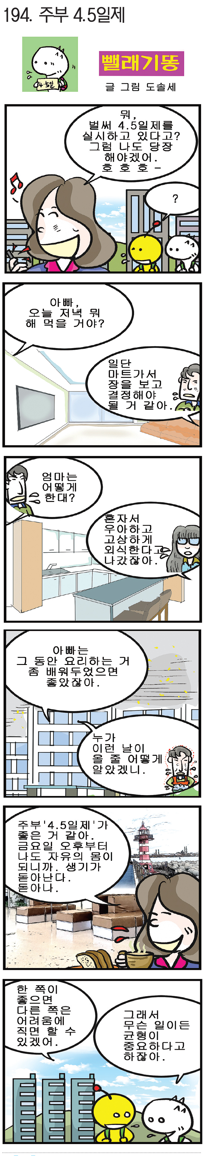 경북일보