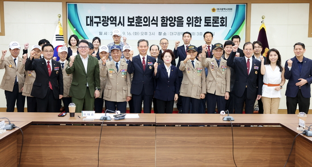 ▲ 대구시의회가 16일  ‘대구광역시 보훈 의식 함양을 위한 토론회’를 하고 있다.