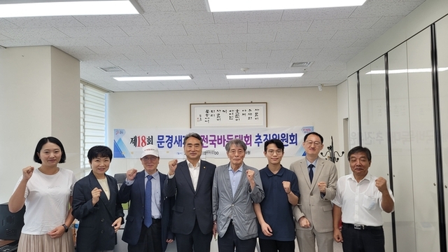 ▲ 15일 문경문화원에서 열린 ‘제18회 문경새재배 전국바둑대회 추진위원회’에서 관계자들이 성공 개최 방안을 논의했다.