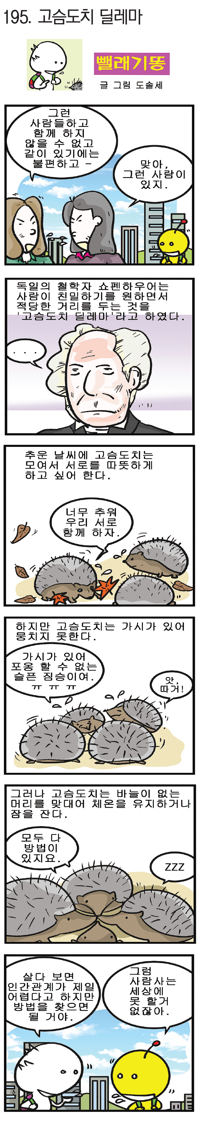경북일보