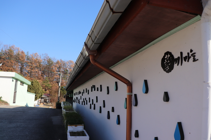 ▲ ‘예술에 끼가 있다’는 뜻에서 붙여진 마을 이름