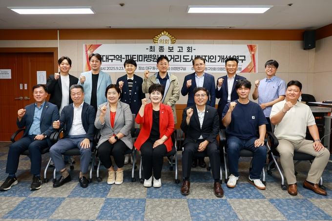 ▲ 대구 동구의회 의원연구단체 동행이 지난 23일 구청 5층 의정연구실에서 ‘동대구역-파티마병원 거리도시디자인 개선연구’ 최종보고회를 열었다. 동구의회 제공
