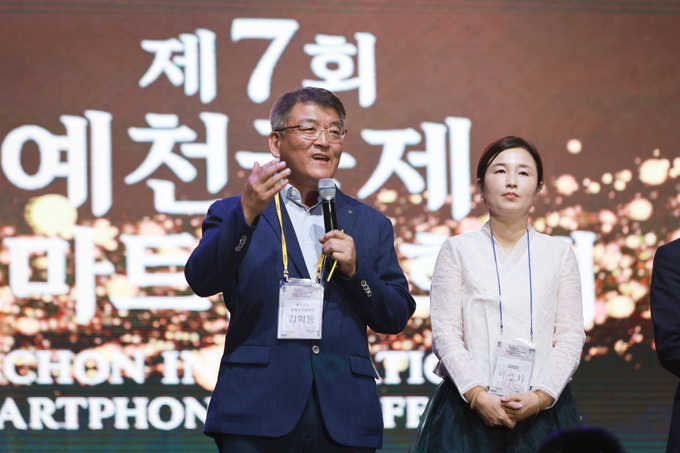 ▲ 김학동 군수와 김형동 국회의원의 부인 이성화 여사가 폐회식에 참석해 축사를 하고 있다.(예천군 제공)