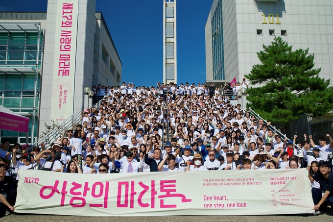 한동대, 장애인·비장애인 함께한 '사랑의 마라톤' 성료