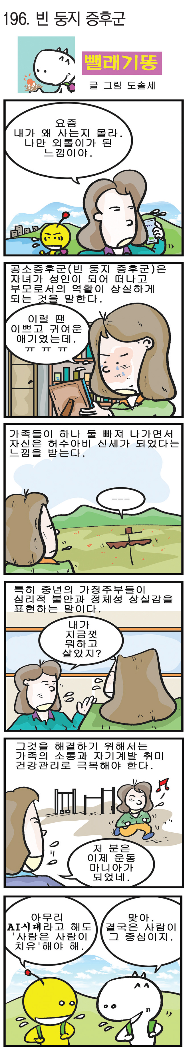 경북일보