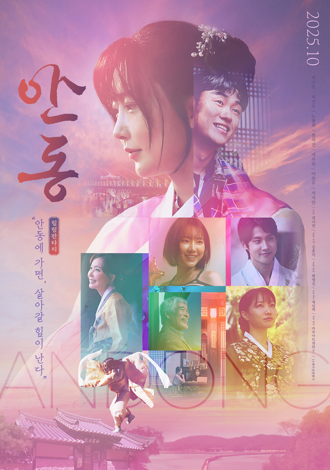 ▲ 영화 ‘아동’이 10월 2일 안동 CGV에서 첫 시사회를 열고, 13일 서울 용산 CGV에서 언론·배급 시사회 및 기자간담회를 이어간다.