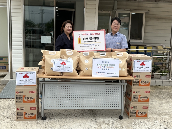 ▲ 한국전력공사 상주지사가 추석을 맞아 교통장애인을 위한 물품 지원을 시행한 지난달 30일 김희도 고객지원부장(오른쪽)이 협회 이정화 과장(왼쪽)에게 물품을 전달하고 기념 촬영하고 있다. 김범진기자