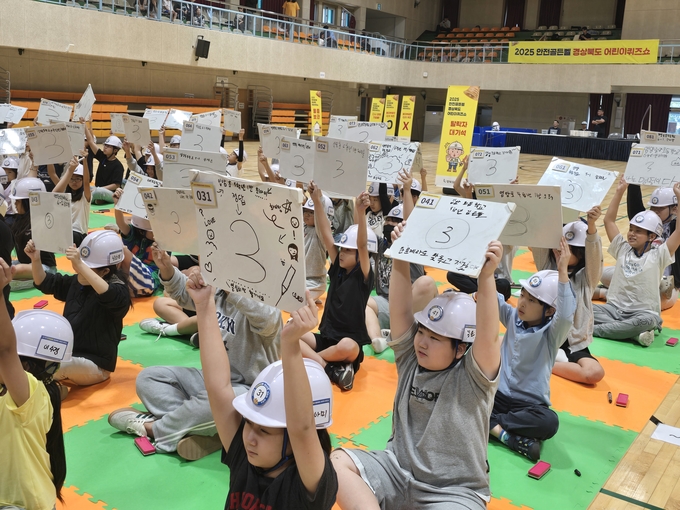 ▲ 안전 골든벨 문제를 푼 학생들이 정답을 외치고 있는 모습