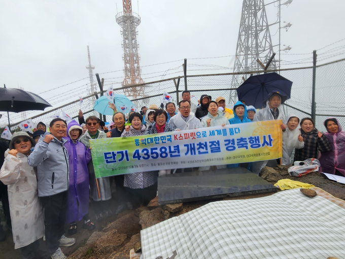 ▲ 대구국학원과 대구국학운동시민연합 관계자를 비롯해 시민들이 3일 오전 열린 ‘단기 4385년 개천절 기념행사’에서 기념사진을 촬영하고 있다. 대구국학원 제공