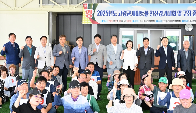 ▲ 지난 9월 고령군게이트볼 친선경기대회 및 구장 준공식에 참석한 성낙철의원(왼쪽 뒷줄 세번째) 회원들과 기념촬영을 하며 화이팅을 외치고 있다.