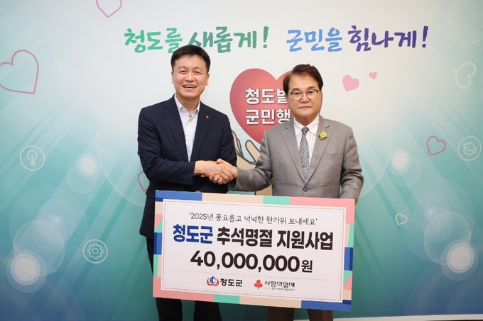 ▲ 경북사회복지공동모금회 손병일 사무처장이 김하수 청도군수에게 지원사업비를 전달하고 기념촬영을 하고있다.