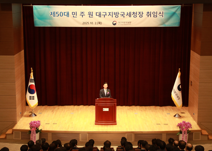 ▲ 신임 민주원 대구지방국세청장이 지난 2일 취임식을 하고 있다.