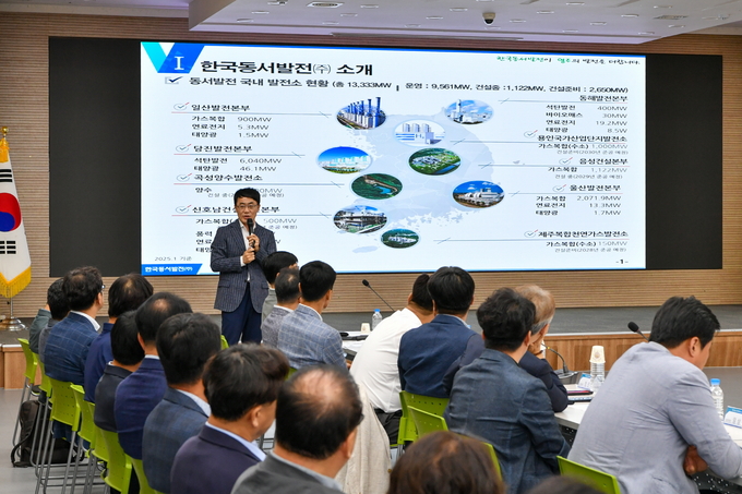 ▲ 한국동서발전에서 전원개발사업 설명을 하고 있다.