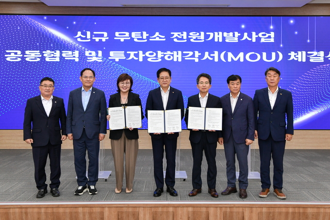 ▲ 무탄소 청정수소 발전소 건설투자 양해각서 체결식.