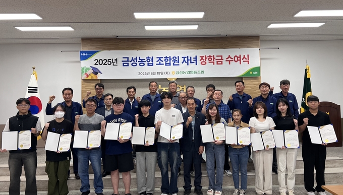 ▲ 8월 19일 경북 의성군 금성농협 대회의실에서 열린 ‘2025년 조합원 자녀 장학금 수여식’에서 조용일 조합장(앞줄 왼쪽 일곱 번째)과 조합원, 학생들이 장학증서를 들고 기념촬영을 하고 있다. 의성군 금성농협 제공