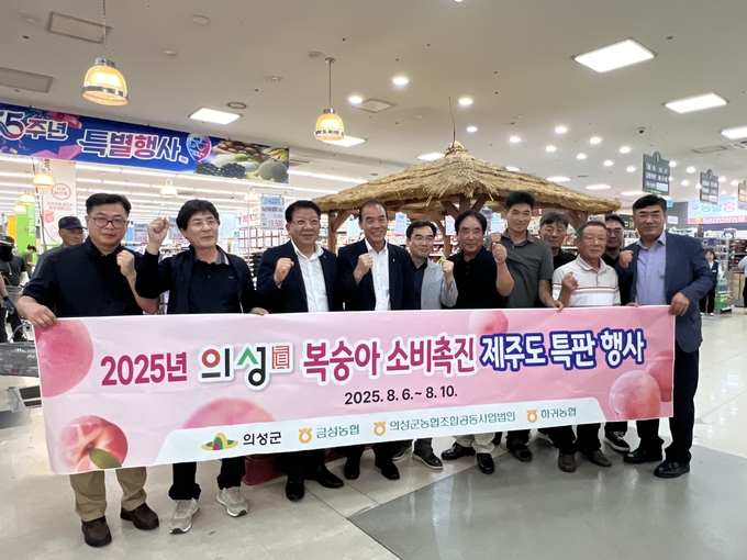 ▲ 8월 6일 제주도 하귀농협 하나로마트에서 조용일 금성농협 조합장(왼쪽 네번째)과 임직원들이 ‘2025 의성 복숭아 소비촉진 특판행사’ 개막을 알리며 구호를 외치고 있다. 의성군 금성농협 제공