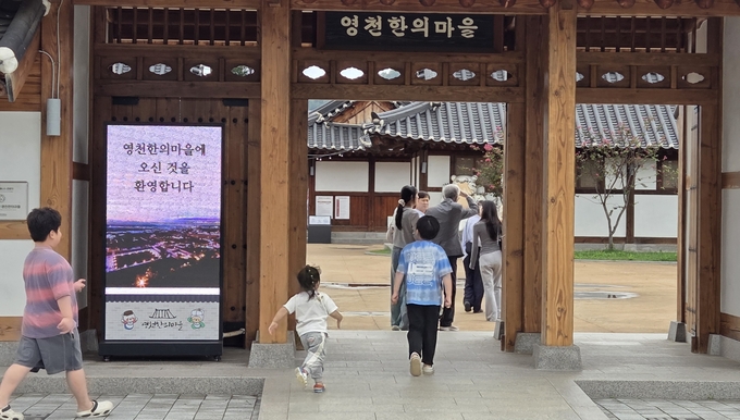 ▲ 8일 아이들과 어르신 등 가족 단위 방문객들이 영천한의마을을 관람하고 있다. 권오석 기자