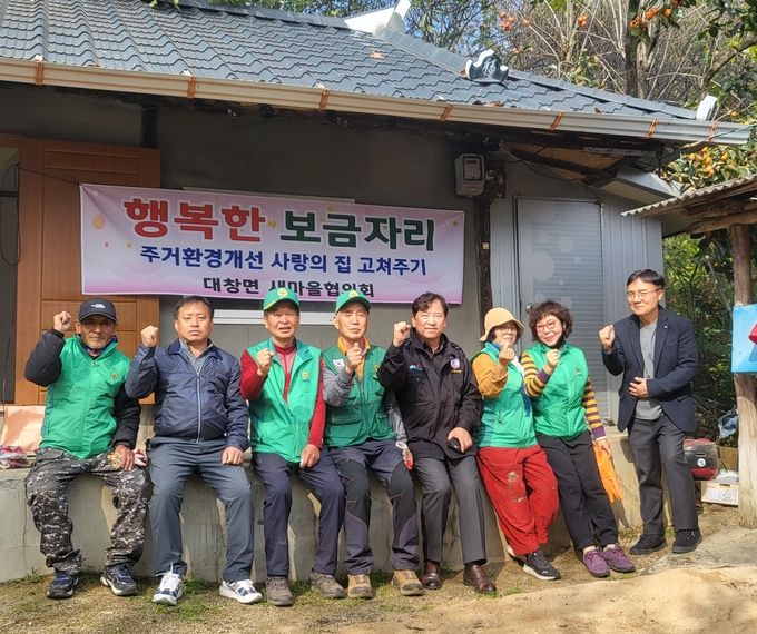 ▲ 지난달 31일 대창면 새마을 가족들이 저소득층 대상 ‘행복한 보금자리’ 주거환경개선 사업을 펼치고 기념촬영을 하고 있다. 영천시 제공