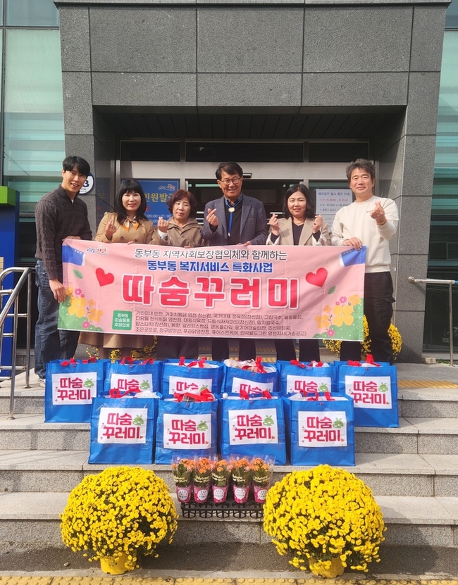 ▲ 동부동지역사회보장협의체가 지난달 30일 동절기 대비 ‘사랑을 포장한 따숨꾸러미’ 나눔을 실천하고 있다. 영천시 제공