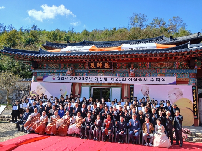 ▲ 사단법인 대한불교 유식종 원법사(주지 해운스님)가 창건 25주년을 맞아 ‘제2창종(創宗)’을 선포했다.