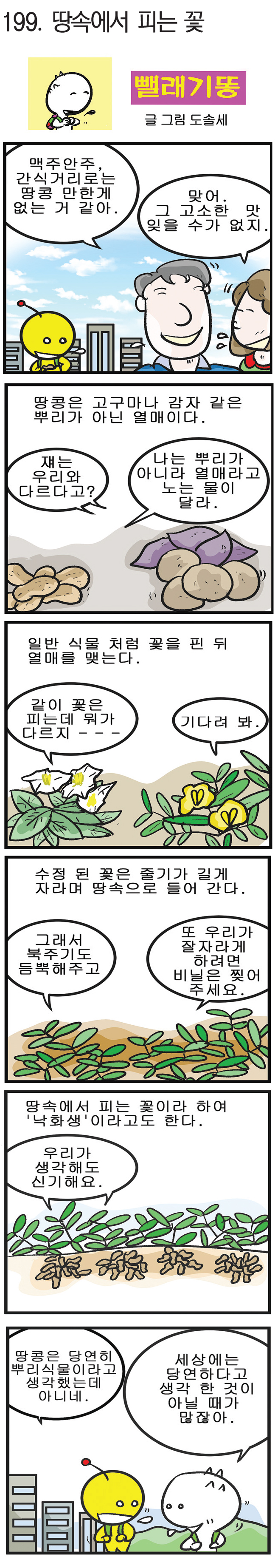 경북일보
