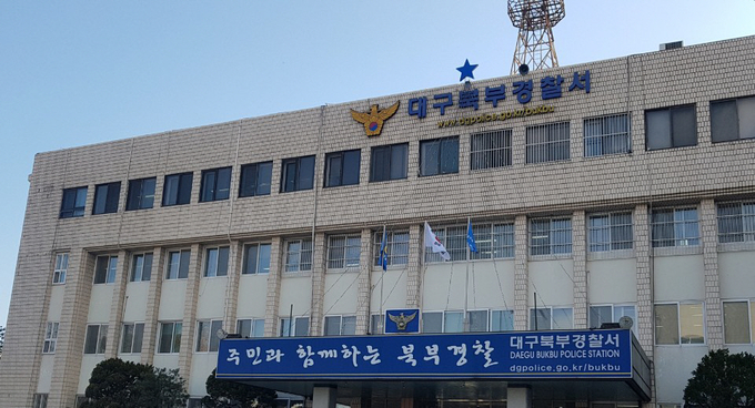 ▲ 대구북부경찰서 전경