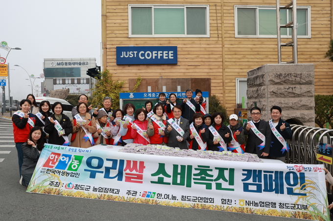 ▲ 김하수 청도군수가  김필옥 한여농 청도군 연합회장,  박성곤 부의장, 이수연 의원 등 관계자와 사진촬영을 하고 있다.