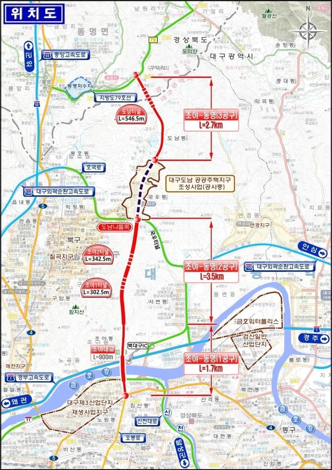▲ 대구시 ‘조야~동명 광역도로 건설사업’ 3공구가 이달 중 전 구간 착공에 들어간다.