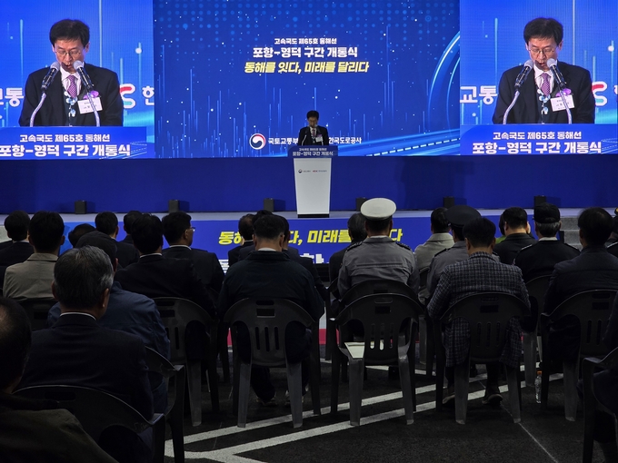 ▲ 포항~영덕 고속도로 개통식이 7일 오후 2시 포항휴게소(포항 방면)에서 열리고 있다. 황재승 기자