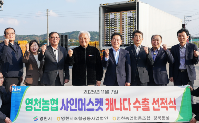 ▲ 7일 영천시 화남면 농산물산지유통센터(APC)에서 최기문 시장(오른쪽 네번째) 을 비롯한 성영근 영천농협 조합장(왼쪽 네번째) , 김현규 ㈜경북통상 대표, 김강훈 농협시지부장 등이 영천농협 샤인머스캣 캐나다 첫 수출 선적식을 축하하고 있다. 권오석 기자