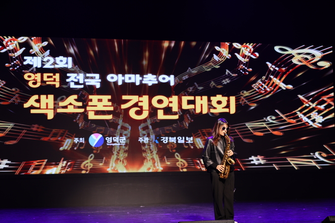 ▲ 제2회 영덕 전국아마추어 색소폰 경연대회가 8일 영덕군 예주문화예술회관에서 열린 가운데 참가자의 연주가 펼쳐지고 있다.김영환 기자 yhk@kyongbuk.com