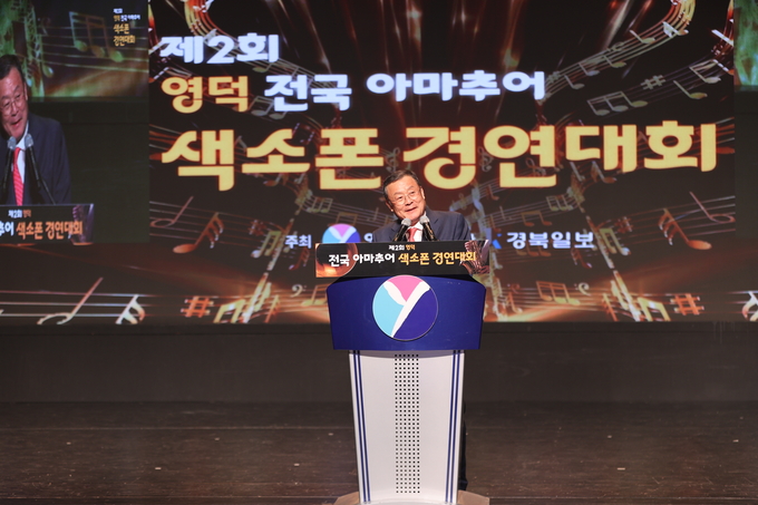 ▲ 제2회 영덕 전국아마추어 색소폰 경연대회가 8일 영덕군 예주문화예술회관에서 열린 가운데 한국선 경북일보 사장이 인사말을 하고 있다.김영환 기자 yhk@kyongbuk.com