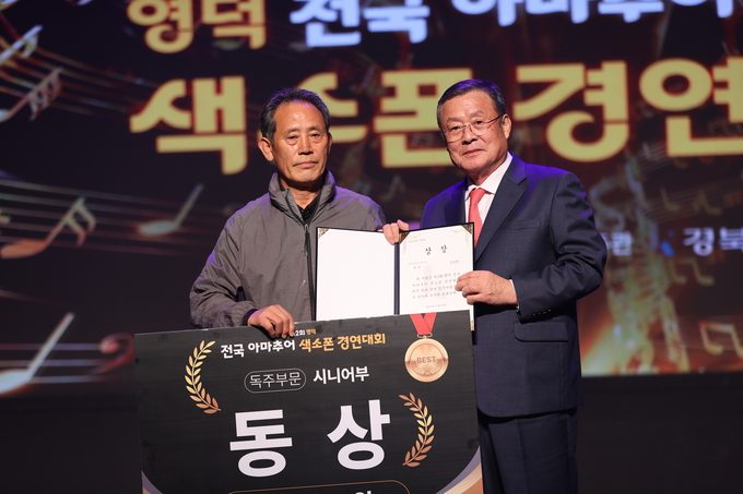 ▲ 제2회 영덕 전국아마추어 색소폰 경연대회가 8일 영덕군 예주문화예술회관에서 열린 가운데 동상 시상이 진행되고 있다.김영환 기자 yhk@kyongbuk.com