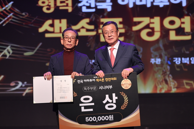 ▲ 제2회 영덕 전국아마추어 색소폰 경연대회가 8일 영덕군 예주문화예술회관에서 열린 가운데 은상 시상이 진행되고 있다.김영환 기자 yhk@kyongbuk.com